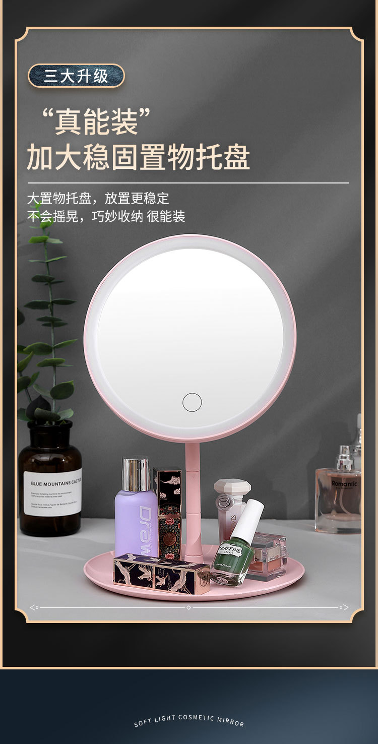 Dressing Mirror Beauty Mirror Desktop Portable Mirror Fill Light Mirror Rechargeable Three-Color Makeup Mirror