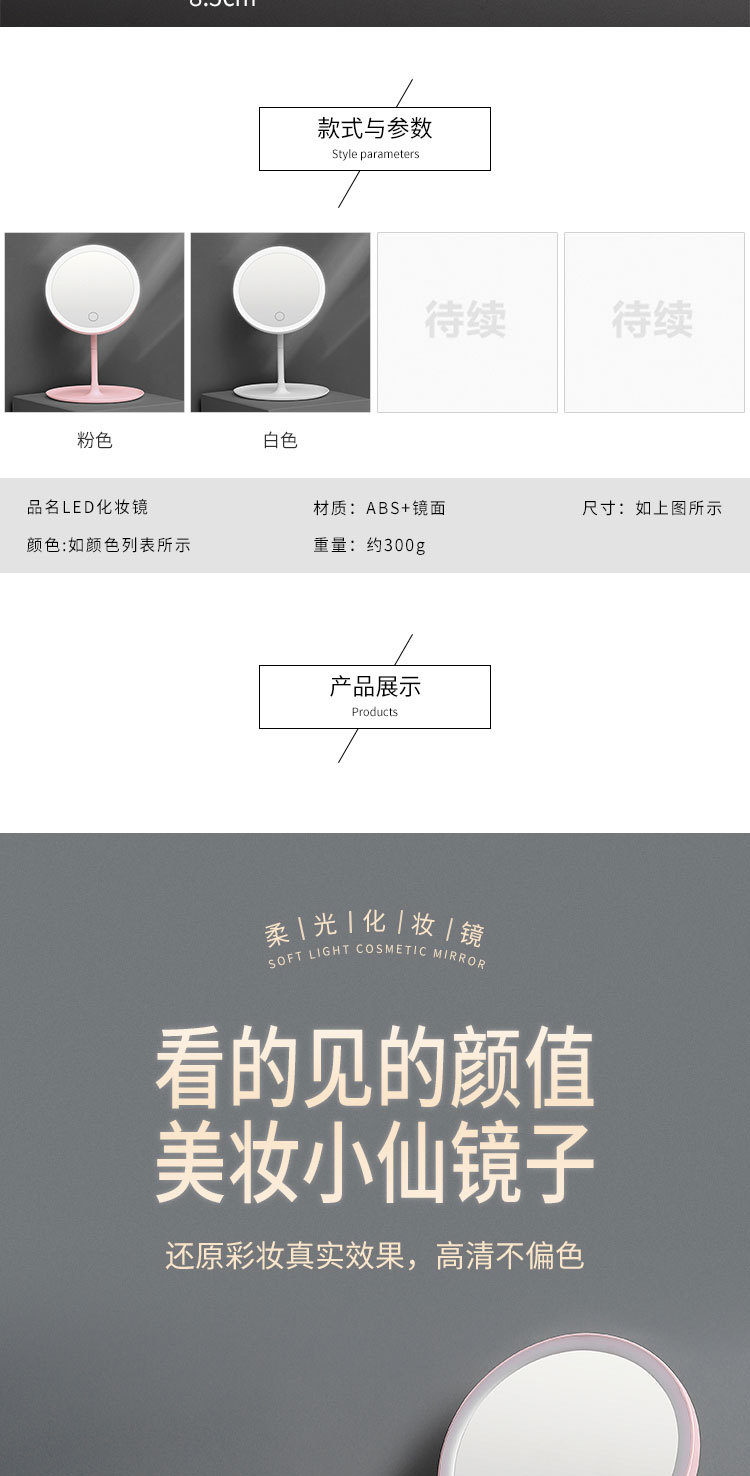 Dressing Mirror Beauty Mirror Desktop Portable Mirror Fill Light Mirror Rechargeable Three-Color Makeup Mirror