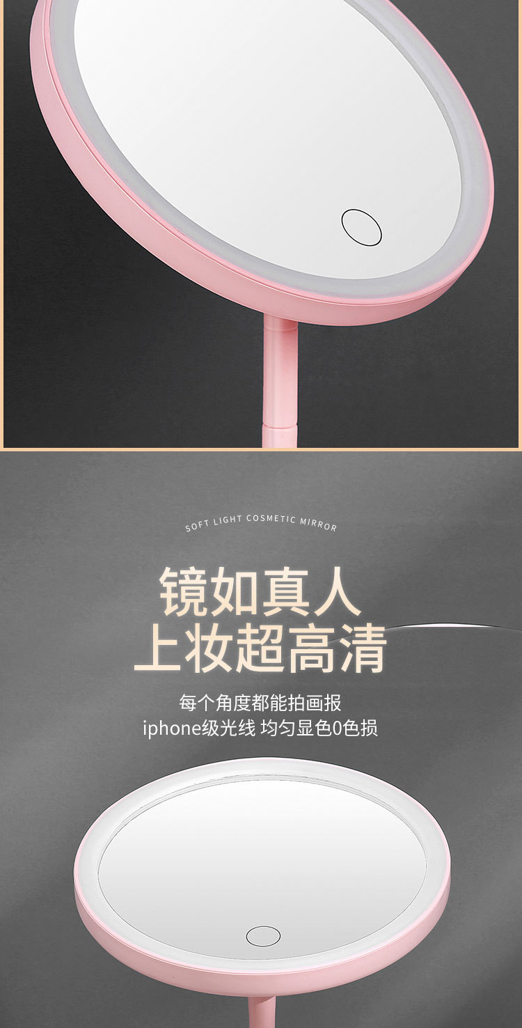Dressing Mirror Beauty Mirror Desktop Portable Mirror Fill Light Mirror Rechargeable Three-Color Makeup Mirror