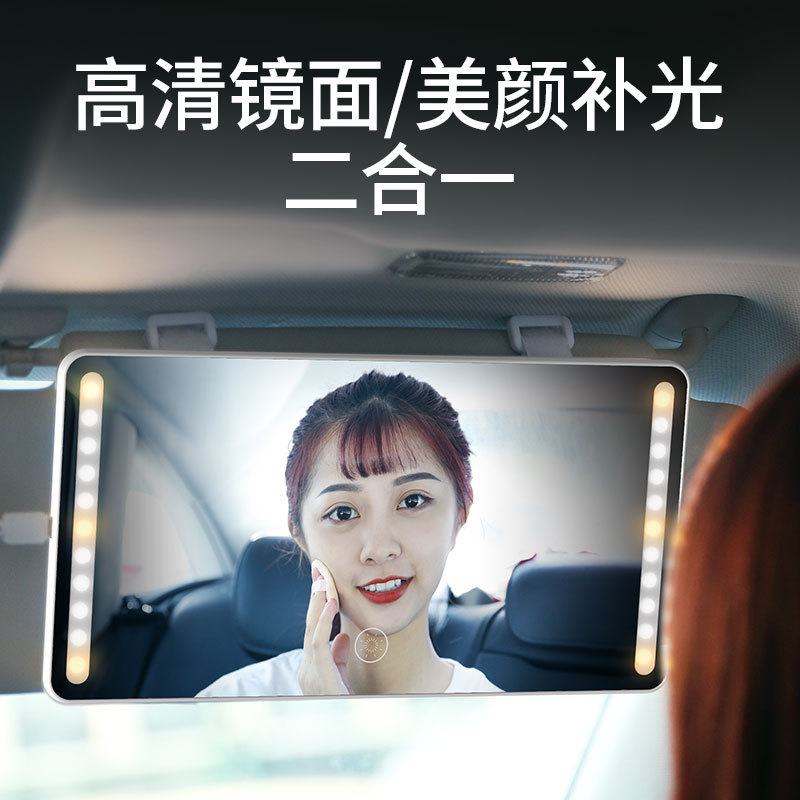 Automotive Sun Louver Makeup Mirror with LED Light Fill-in Light Beauty Mirror Car Decoration Car Dressing Universal