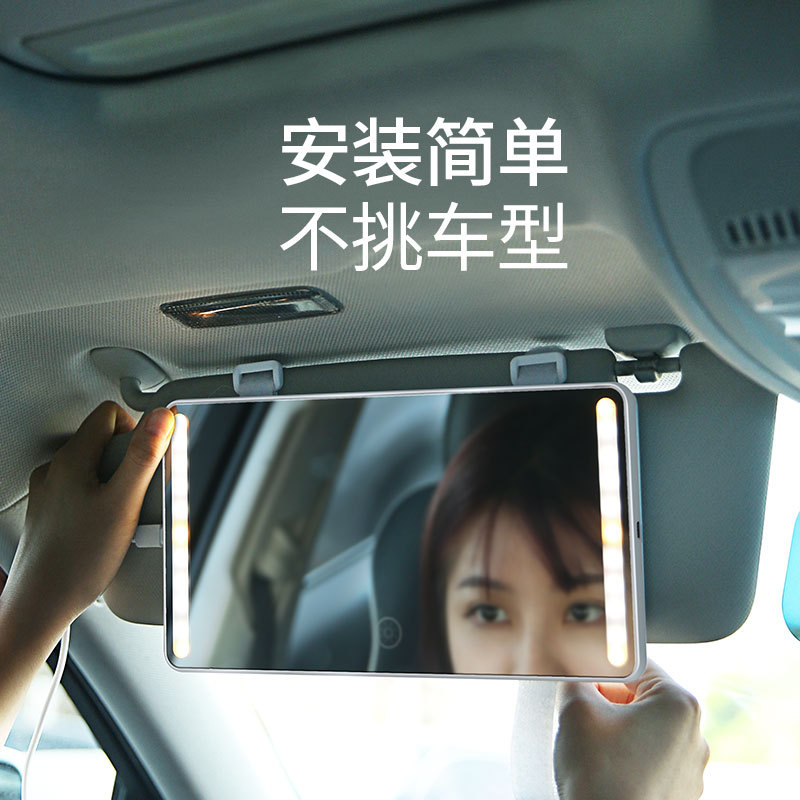 Automotive Sun Louver Makeup Mirror with LED Light Fill-in Light Beauty Mirror Car Decoration Car Dressing Universal