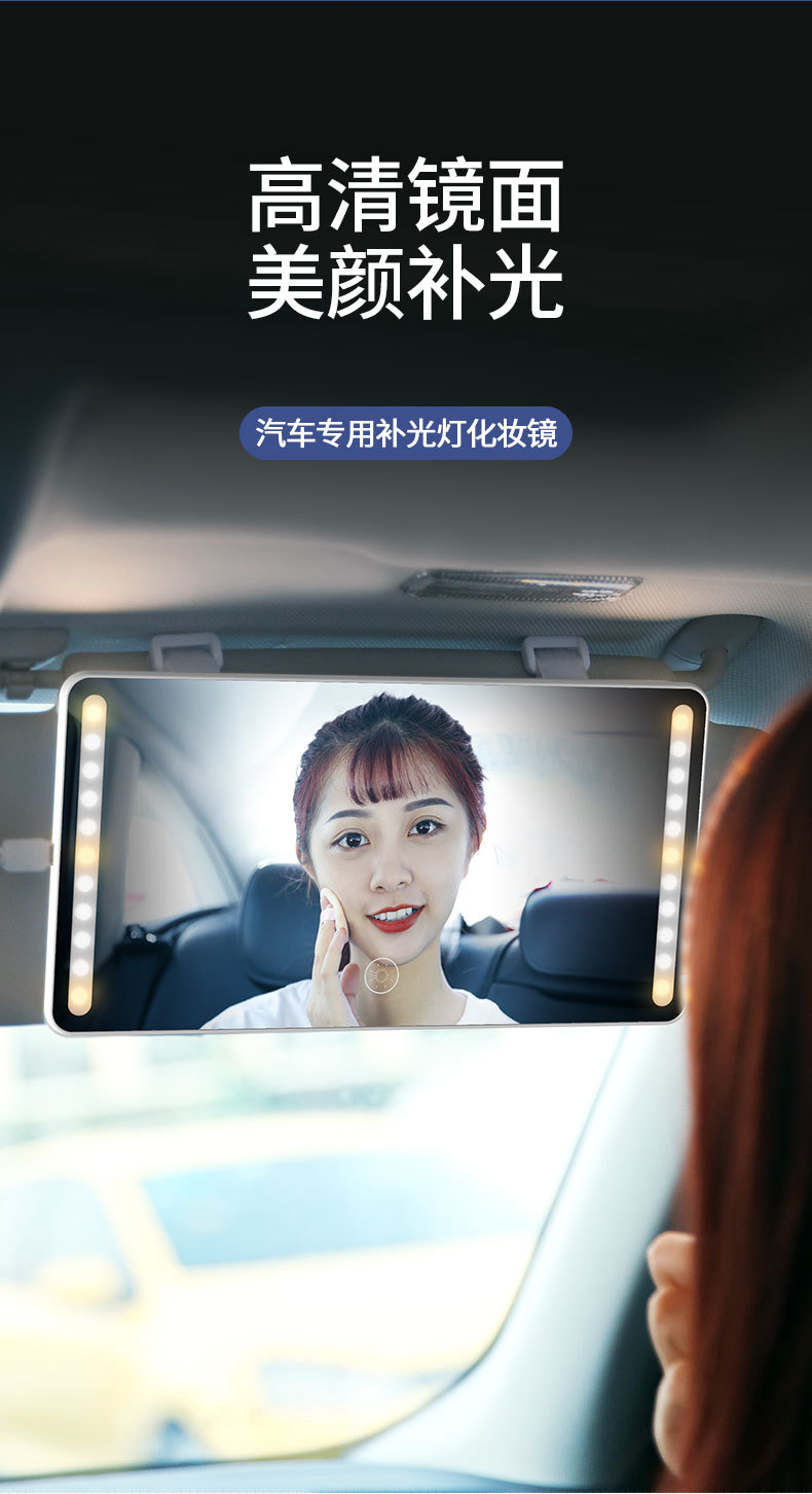 Automotive Sun Louver Makeup Mirror with LED Light Fill-in Light Beauty Mirror Car Decoration Car Dressing Universal Automotive Sun Louver Makeup Mirror with LED Light Fill-in Light Beauty Mirror Car Decoration Car Dressing Universal
