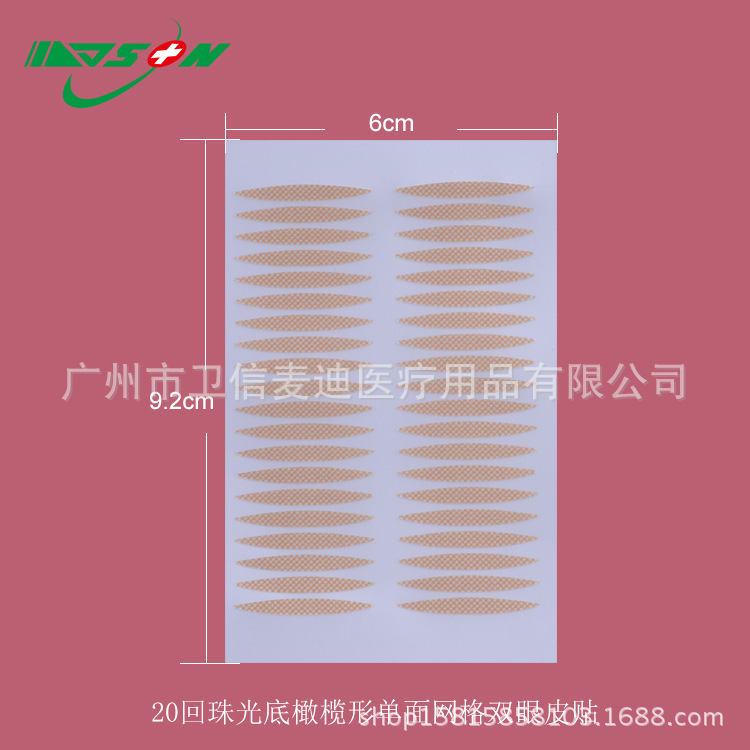 Mesh, Mesh, Mesh, Single-Sided Double Eyelid Stickers, Eye Beauty Tape, 3M Eye Pad, Double Eyelid Stickers
