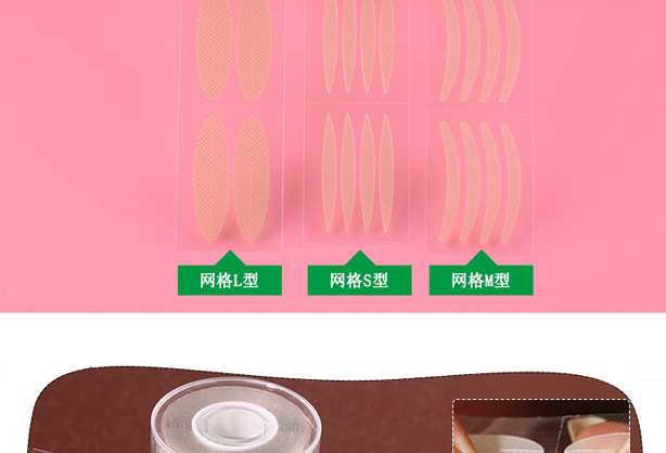 Mesh, Mesh, Mesh, Single-Sided Double Eyelid Stickers, Eye Beauty Tape, 3M Eye Pad, Double Eyelid Stickers