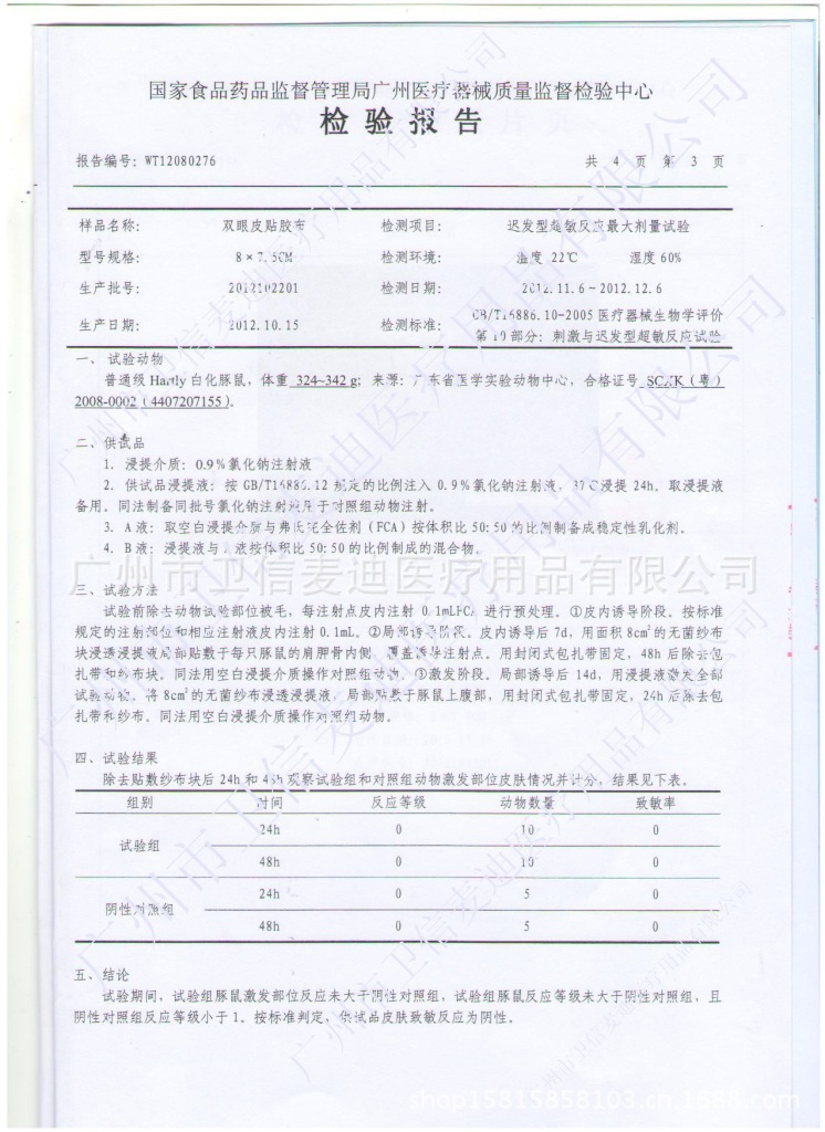 Mesh, Mesh, Mesh, Single-Sided Double Eyelid Stickers, Eye Beauty Tape, 3M Eye Pad, Double Eyelid Stickers