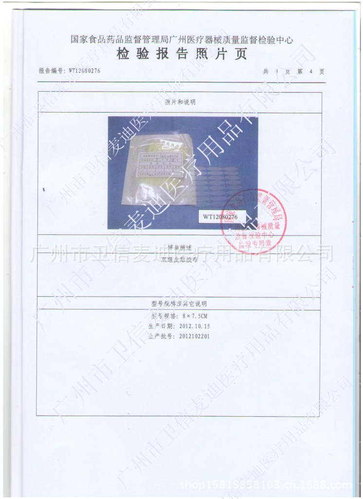 Mesh, Mesh, Mesh, Single-Sided Double Eyelid Stickers, Eye Beauty Tape, 3M Eye Pad, Double Eyelid Stickers