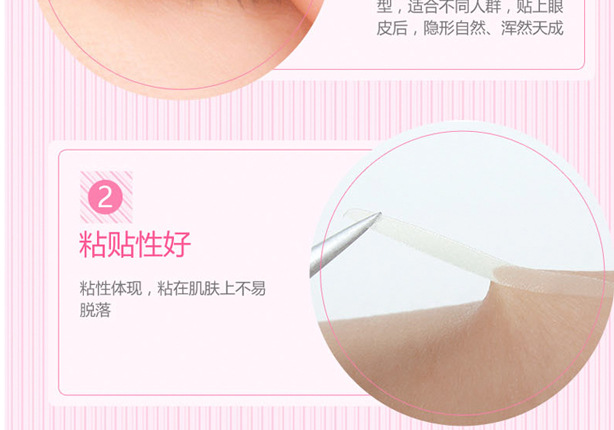 Mesh, Mesh, Mesh, Single-Sided Double Eyelid Stickers, Eye Beauty Tape, 3M Eye Pad, Double Eyelid Stickers