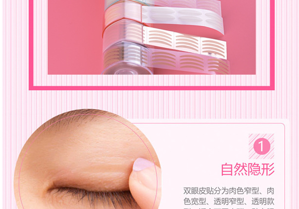Mesh, Mesh, Mesh, Single-Sided Double Eyelid Stickers, Eye Beauty Tape, 3M Eye Pad, Double Eyelid Stickers