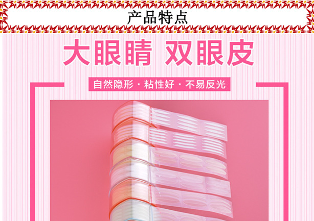 Mesh, Mesh, Mesh, Single-Sided Double Eyelid Stickers, Eye Beauty Tape, 3M Eye Pad, Double Eyelid Stickers