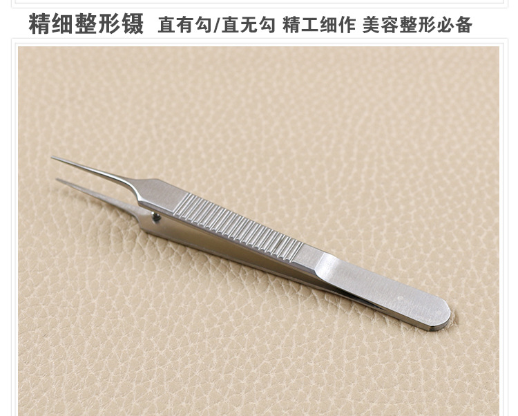 Cosmetic Plastic Double Eyelid Surgery Tool Toothed Fat Tweezers Ophthalmic Microscopic Instrument 10cm