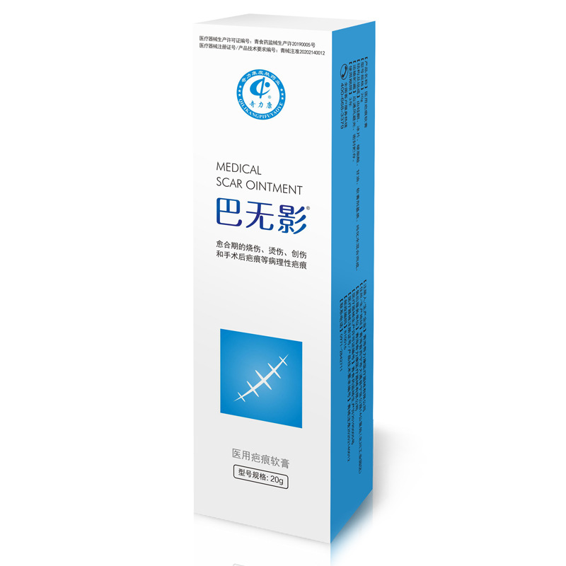 Medical Facial Acne Scar Acne Marks Children Trauma Scald Double Eyelid Surgery Hyperplasia Scar