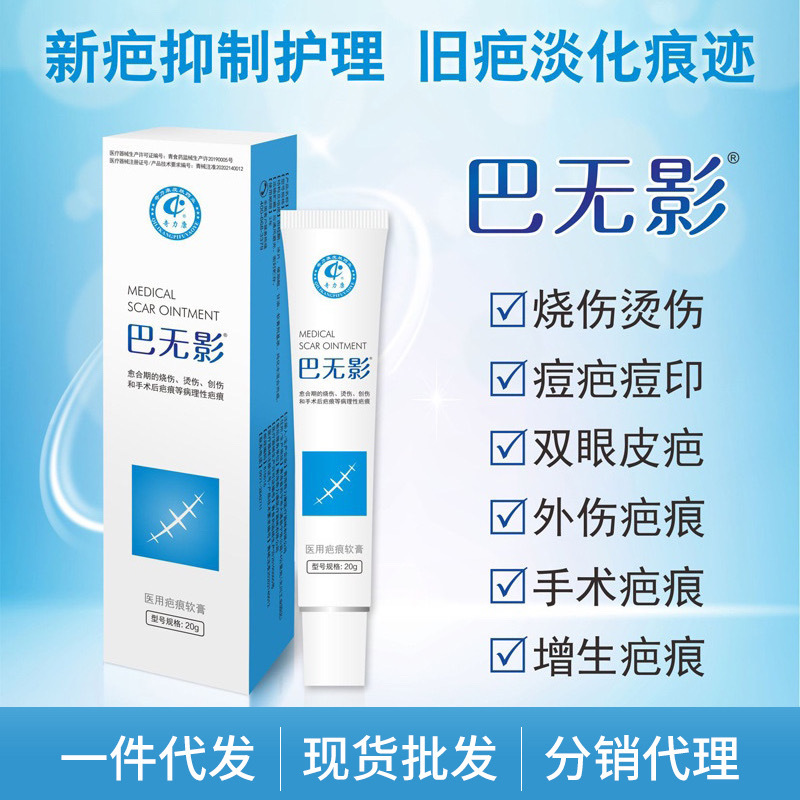 Medical Facial Acne Scar Acne Marks Children Trauma Scald Double Eyelid Surgery Hyperplasia Scar