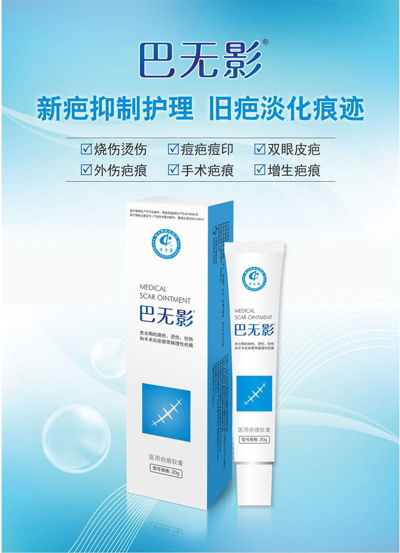 Medical Facial Acne Scar Acne Marks Children Trauma Scald Double Eyelid Surgery Hyperplasia Scar
