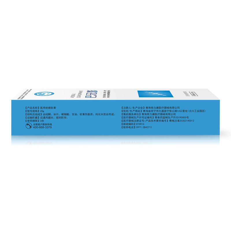 Medical Facial Acne Scar Acne Marks Children Trauma Scald Double Eyelid Surgery Hyperplasia Scar