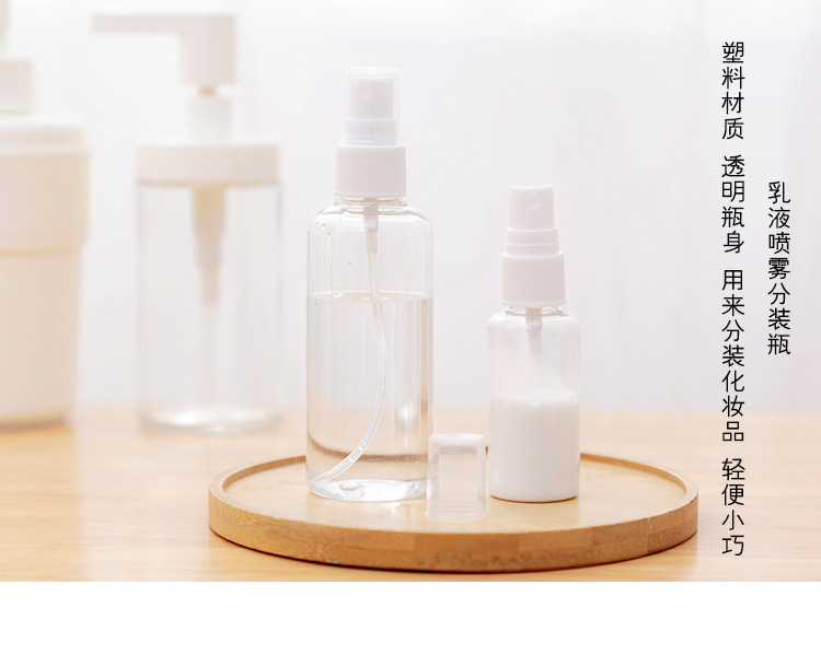 Spray Bottle Travel portable lotion Spray Bottle Fine Mist Spray bottle cosmetics separate bottle