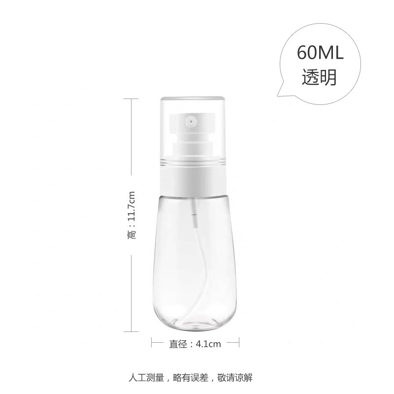 UPG Spray Bottle 60ml PETG Thick Bottom Sun Protection Spray Bottle Thick Bottom Lotion Bottle Lotion Toner Sub-Bottle