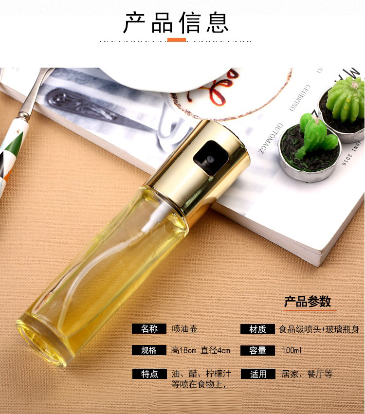 Creative Press Type Barbecue Oil Spray Bottle Kitchen Leak-Proof Seasoning Bottle Glass Oil Pot Color Box Packaging