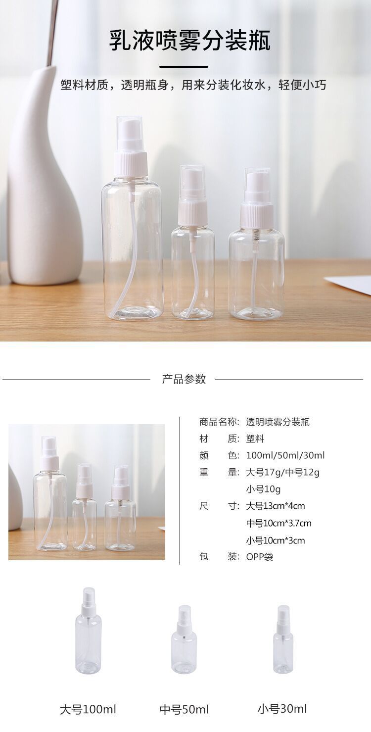 Manufacturer 30ml Spray Bottle 100ml Disinfectant Sprinkling Can 50ml Sprinkling Can Toner Press Type Spray Bottle 75ml Manufacturer 30ml Spray Bottle 100ml Disinfectant Sprinkling Can 50ml Sprinkling Can Toner Press Type Spray Bottle 75ml