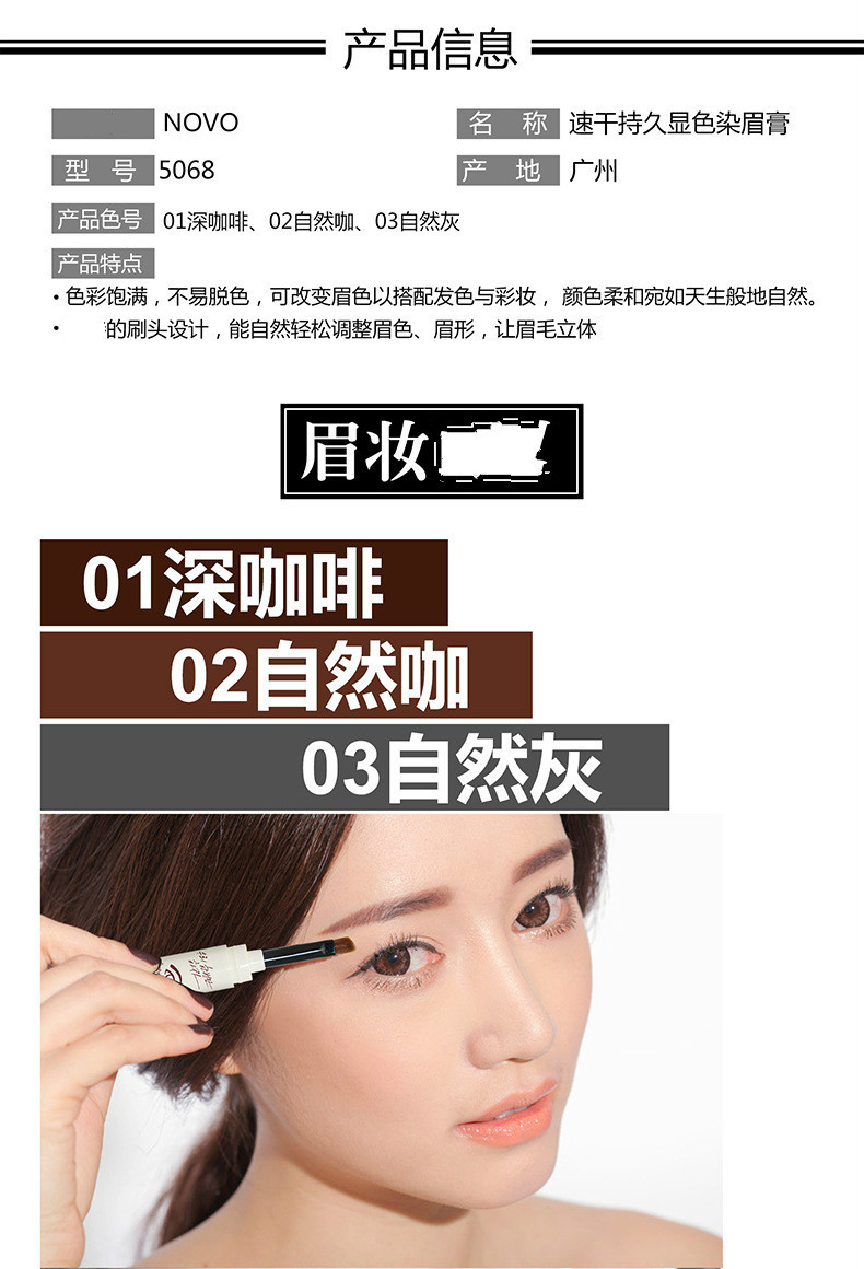Cross-Border Makeup Novo Quick-Drying Eyebrow Cream Thrush Good Things Do Not Fade for a Long Time Eyebrow Powder 5068 Cross-Border Makeup Novo Quick-Drying Eyebrow Cream Thrush Good Things Do Not Fade for a Long Time Eyebrow Powder 5068