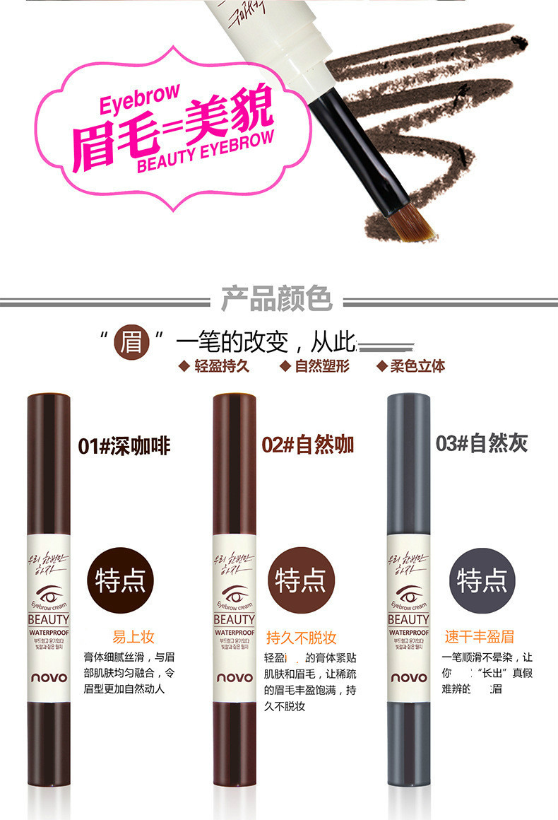 Cross-Border Makeup Novo Quick-Drying Eyebrow Cream Thrush Good Things Do Not Fade for a Long Time Eyebrow Powder 5068 Cross-Border Makeup Novo Quick-Drying Eyebrow Cream Thrush Good Things Do Not Fade for a Long Time Eyebrow Powder 5068