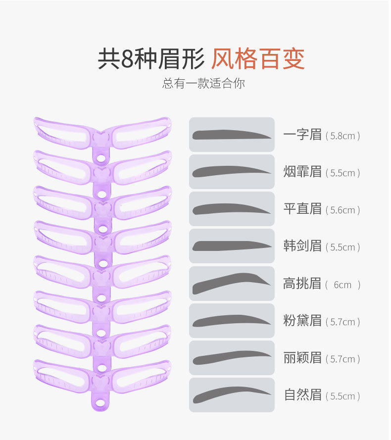 HeadWearing Thrush Device for Women Eyebrow Stencil Complete Set for Beginners 8 Models Brow Style Thrush Auxiliary 4150