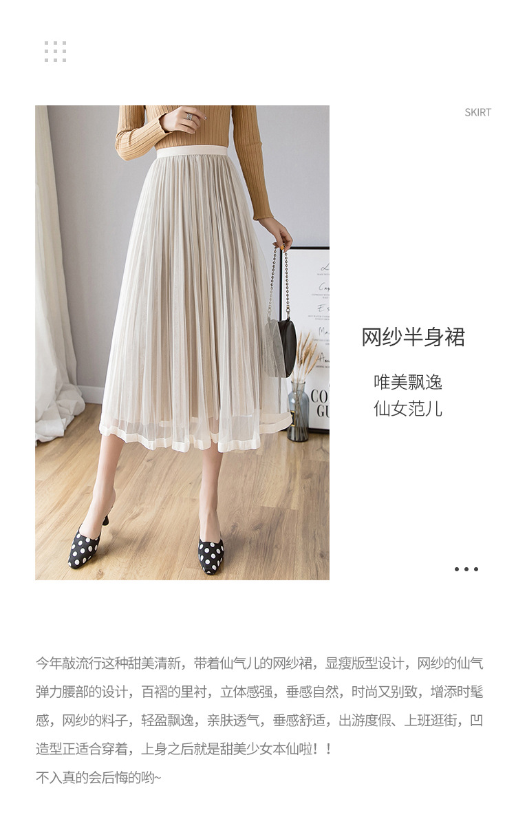 In the Spring of 2020, the new Korean version of the net Yarn pressed skirts Velvet MIDI skirts Big skirts In the Spring of 2020, the new Korean version of the net Yarn pressed skirts Velvet MIDI skirts Big skirts