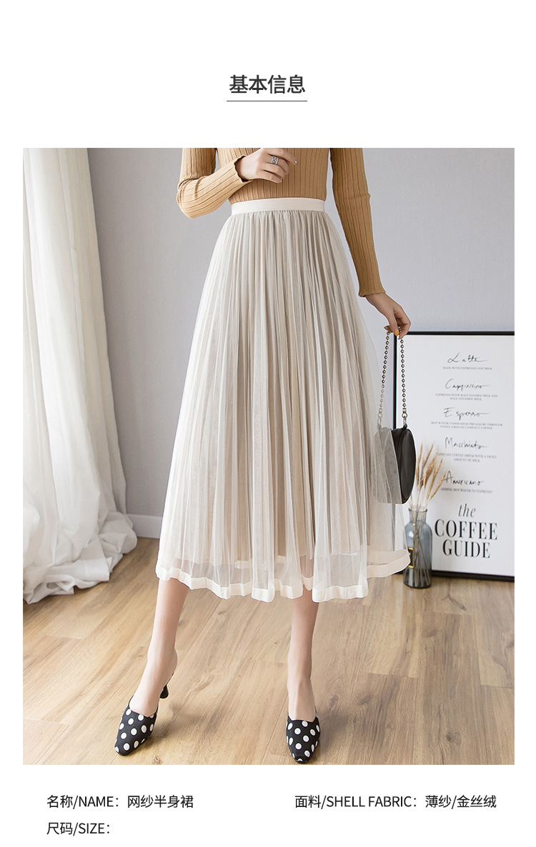 In the Spring of 2020, the new Korean version of the net Yarn pressed skirts Velvet MIDI skirts Big skirts In the Spring of 2020, the new Korean version of the net Yarn pressed skirts Velvet MIDI skirts Big skirts