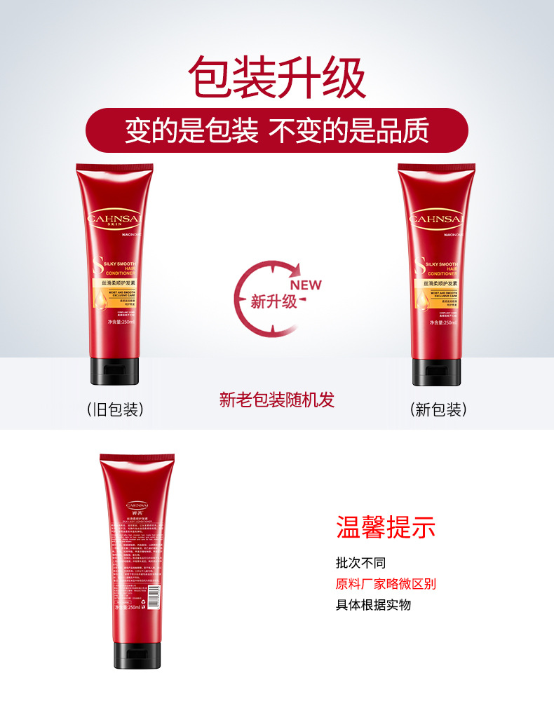 Chanrmshey Silky Soft Hair Conditioner Dry Fork Fragrance Brightening Moisturizing Hair Conditioner Wholesale