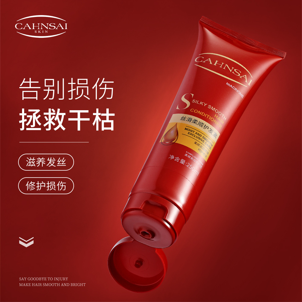 Chanrmshey Silky Soft Hair Conditioner Dry Fork Fragrance Brightening Moisturizing Hair Conditioner Wholesale