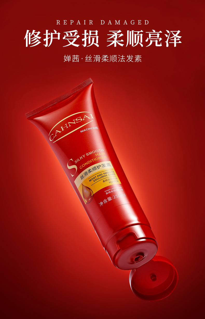 Chanrmshey Silky Soft Hair Conditioner Dry Fork Fragrance Brightening Moisturizing Hair Conditioner Wholesale