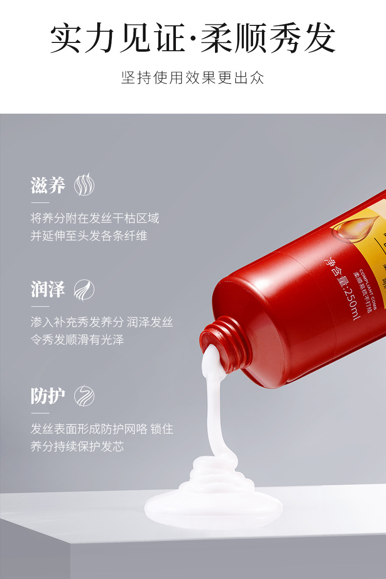 Chanrmshey Silky Soft Hair Conditioner Dry Fork Fragrance Brightening Moisturizing Hair Conditioner Wholesale