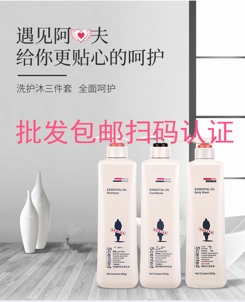 Shampoo Hair Conditioner Body Lotion Factory Wholesale Free Shipping