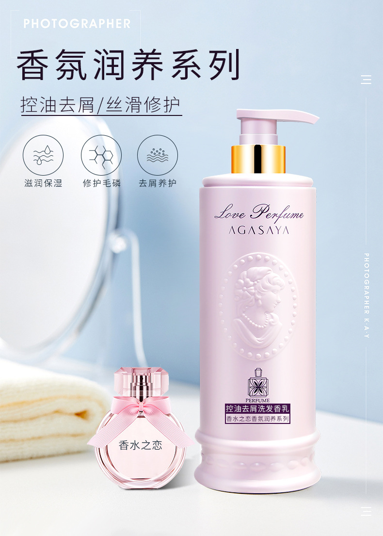 Wholesale New Perfume Silky Oil Control Shampoo Refreshing Fluffy Lasting Fragrance Shampoo Wholesale New Perfume Silky Oil Control Shampoo Refreshing Fluffy Lasting Fragrance Shampoo