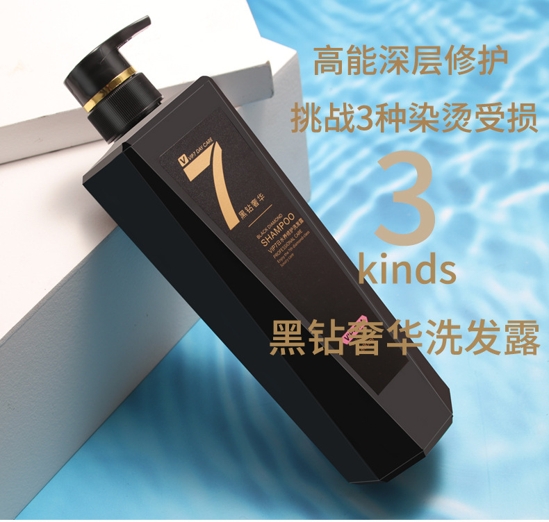 Wholesale Ziweiyadai Black Diamond Luxury Perfume Shampoo Repair Moisturizing Soft Lasting Fragrance Shampoo