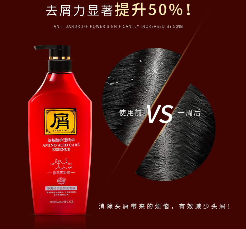Wholesale Oulige Amino Acid Perfume Shampoo Soft Anti-Dandruff Refreshing Brightening Shampoo Wholesale Oulige Amino Acid Perfume Shampoo Soft Anti-Dandruff Refreshing Brightening Shampoo