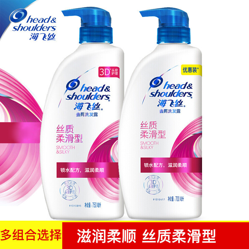 Haifei Silk Shampoo Wholesale 750ml Refreshing Oil-Removing Silky Smooth Hair Wholesale Shampoo Shampoo