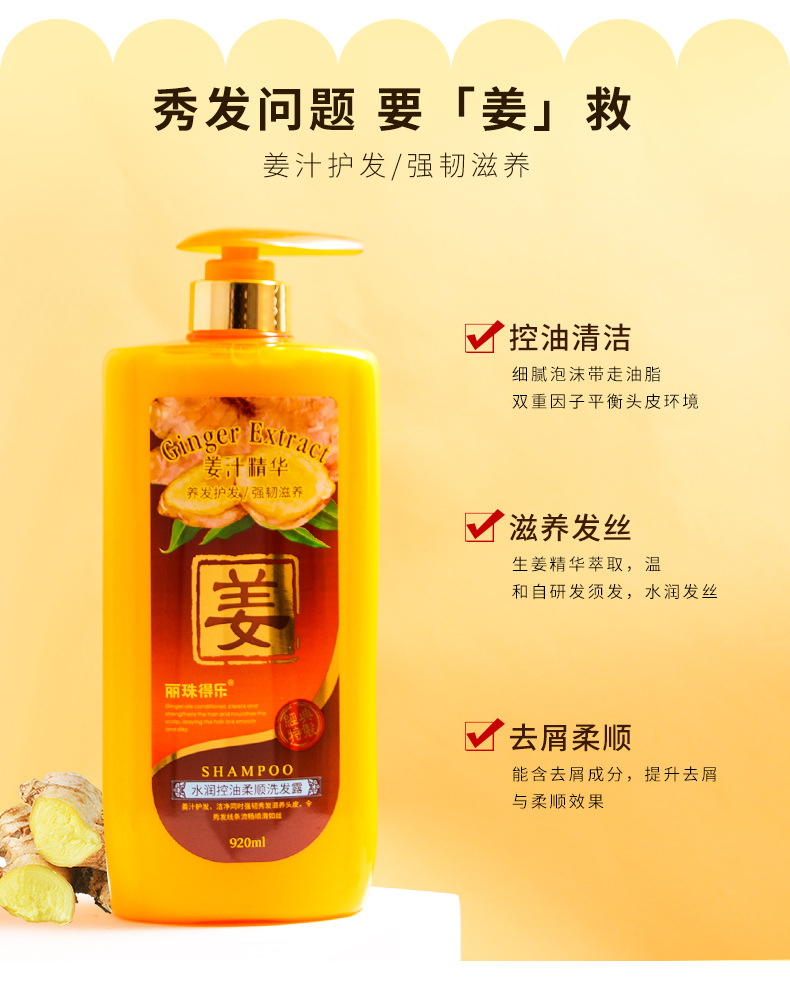 Ginger Shampoo Hair Care Moisturizing Soft Repair Shampoo Paste Ginger Juice Fragrance Hair Care Shampoo Paste
