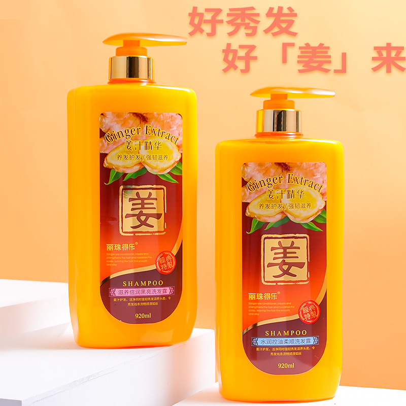 New Ginger Juice Essence Shampoo Ginger Black Bright Repair Anti-Dandruff Shampoo Plant Hair Care Hairdressing