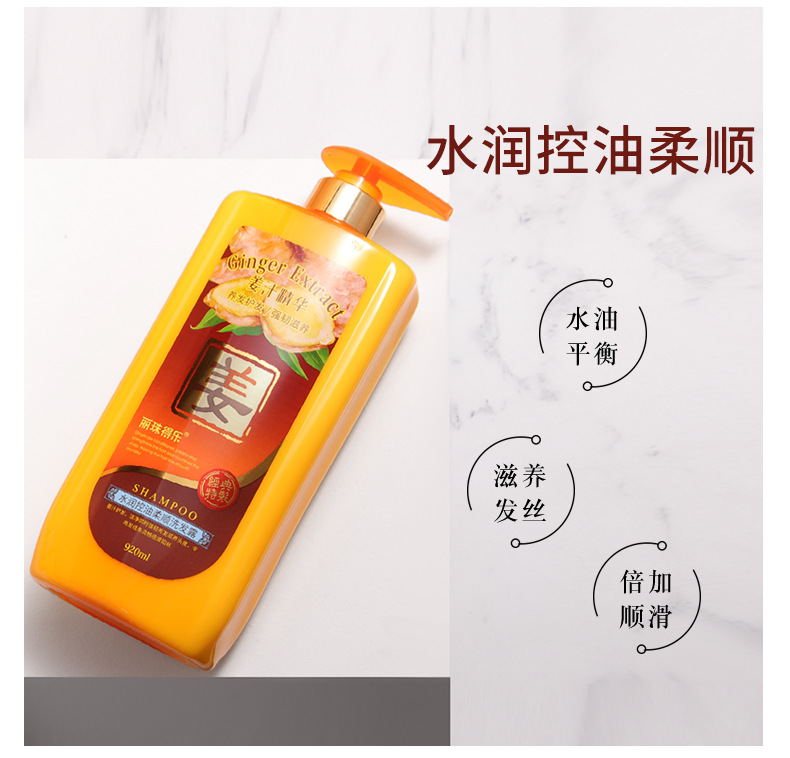 New Ginger Juice Essence Shampoo Ginger Black Bright Repair Anti-Dandruff Shampoo Plant Hair Care Hairdressing