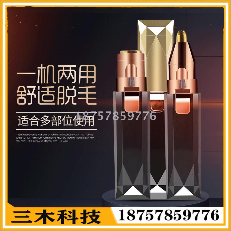 New hot style lipstick hair shaver lady hair shaver electric hair remover electric eyebrow shaping knife 2 in 1