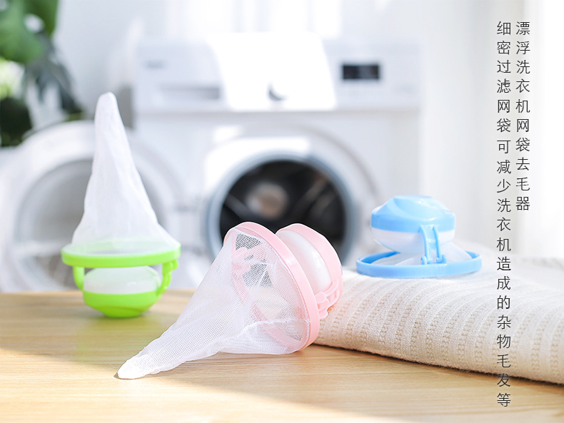 New floating Washing machine hair Remover Filter mesh bag Filter hair Remover hair Remover Laundry ball