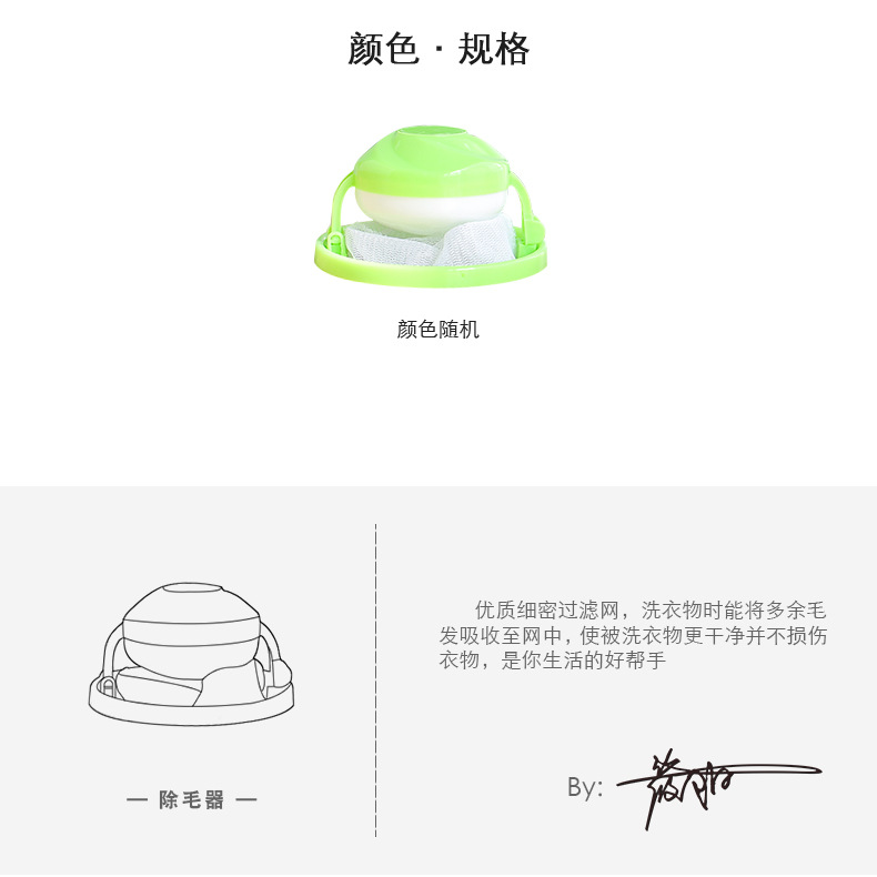 New floating Washing machine hair Remover Filter mesh bag Filter hair Remover hair Remover Laundry ball