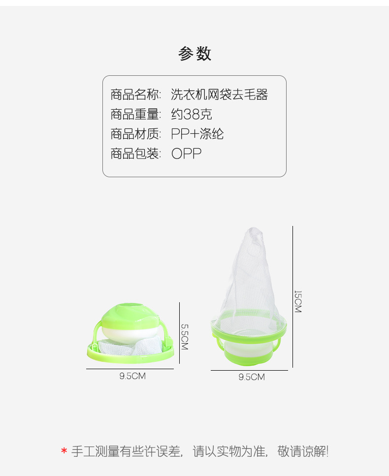 New floating Washing machine hair Remover Filter mesh bag Filter hair Remover hair Remover Laundry ball
