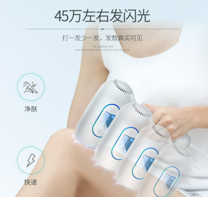 Ice-point laser hair remover men and women are used to remove armpit ice photoreceptor hair remover