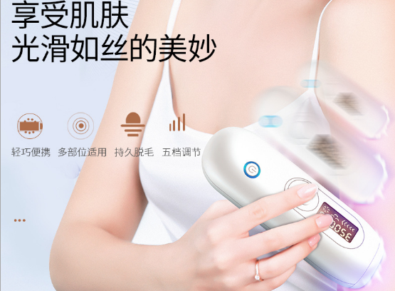 Ice point hair remover intelligent hair remover suitable for he body leg hair armpit hair shaving device Ice point hair remover intelligent hair remover suitable for he body leg hair armpit hair shaving device