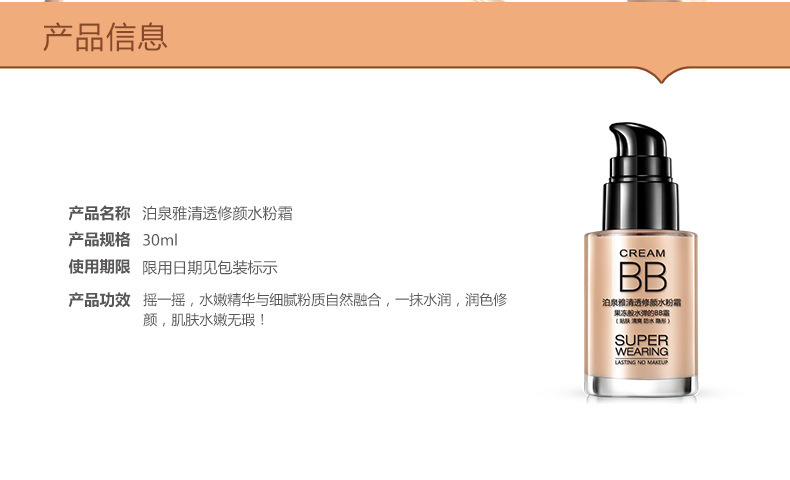 Clear Water Cream BB Cream Liquid Foundation Moisturizing Makeup Primer Concealer Foundation Cream Wholesale Cosmetics