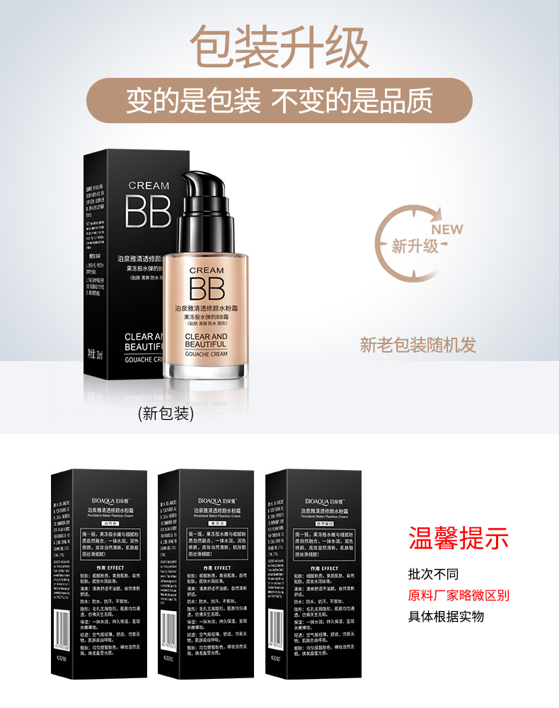 Clear Water Cream BB Cream Liquid Foundation Moisturizing Makeup Primer Concealer Foundation Cream Wholesale Cosmetics