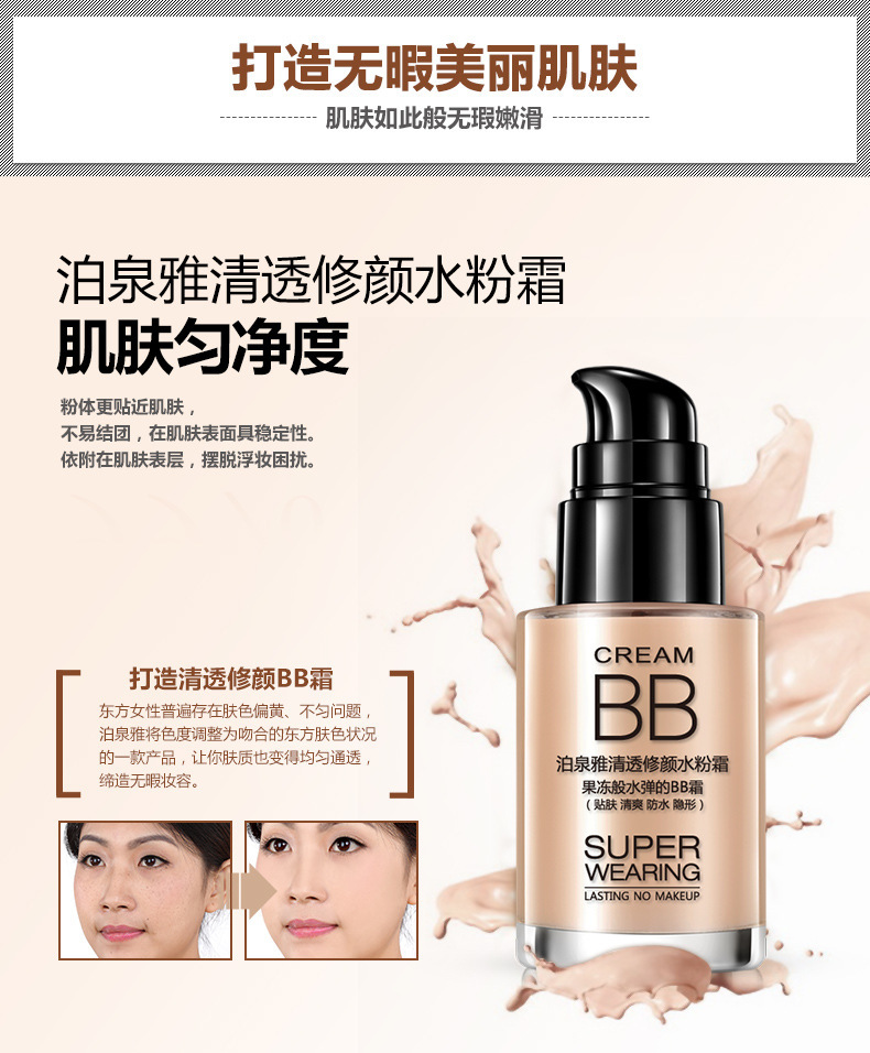 Clear Water Cream BB Cream Liquid Foundation Moisturizing Makeup Primer Concealer Foundation Cream Wholesale Cosmetics