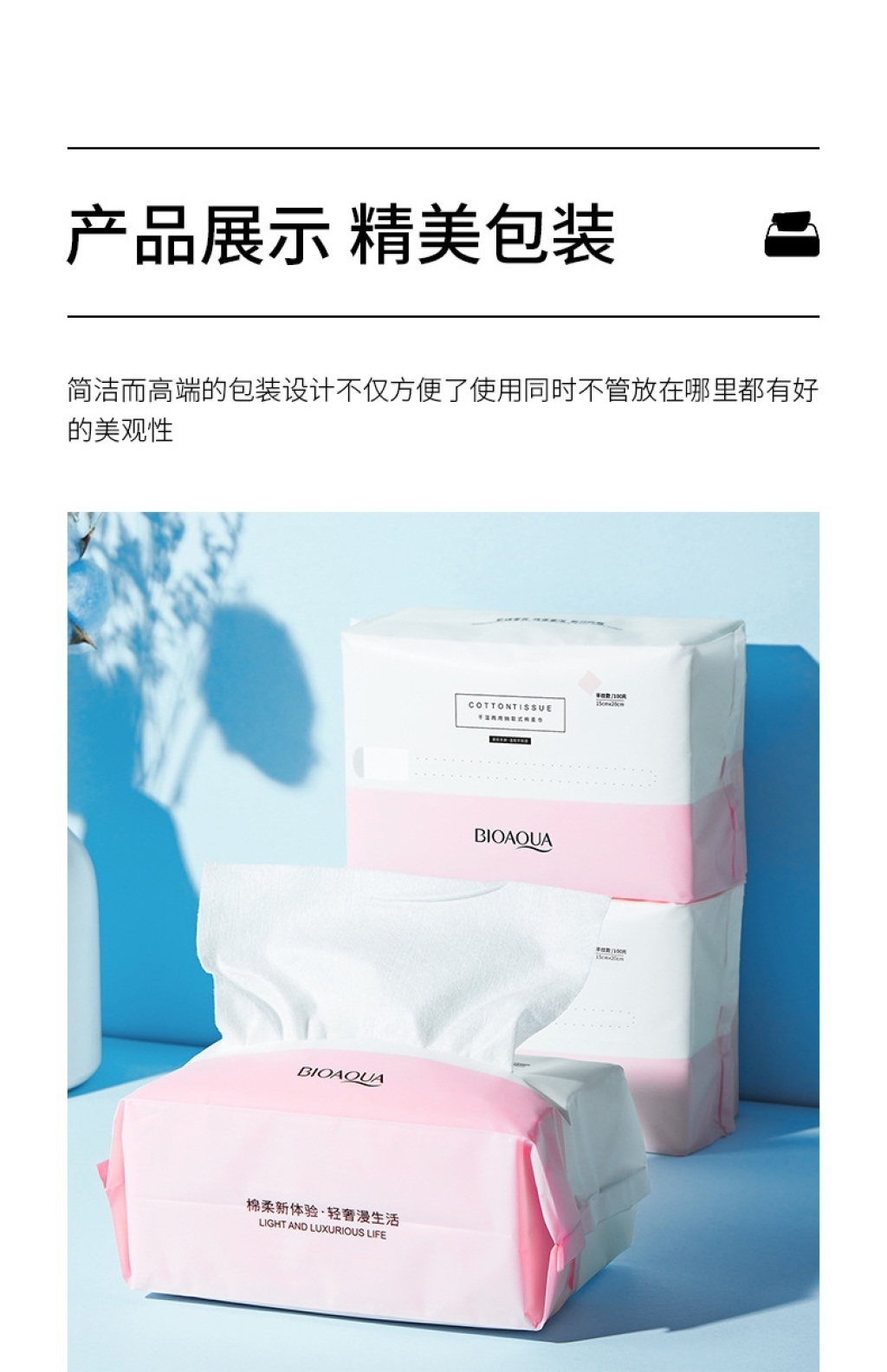Bioaqua Wet and Dry Removable Cotton Pads Paper Towel Wet Towel Cotton Puff Cotton Towel Bioaqua Wet and Dry Removable Cotton Pads Paper Towel Wet Towel Cotton Puff Cotton Towel