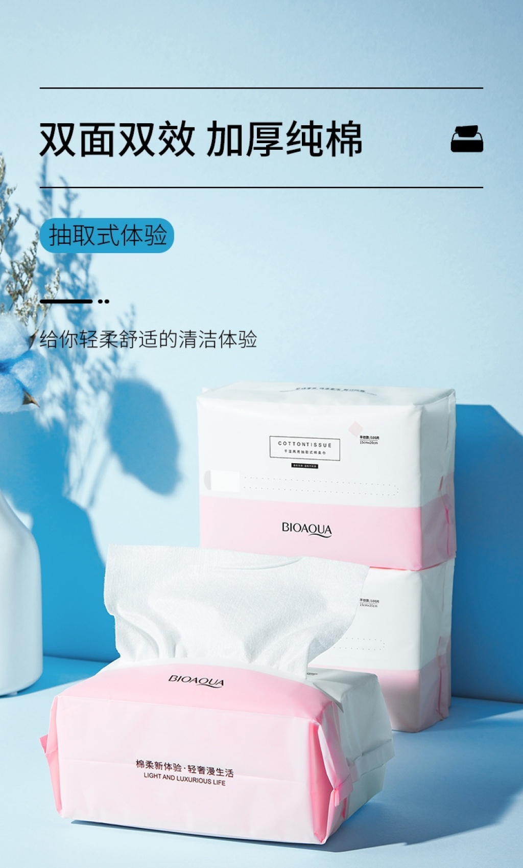 Bioaqua Wet and Dry Removable Cotton Pads Paper Towel Wet Towel Cotton Puff Cotton Towel Bioaqua Wet and Dry Removable Cotton Pads Paper Towel Wet Towel Cotton Puff Cotton Towel